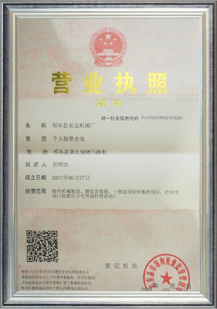 祁东县富达机械厂,祁东富达机械厂,富达机械,多功能粉丝粉条机,淀粉加工设备,米面机械,割粉条机哪家好 祁东县富达机械厂,祁东富达机械厂,富达机械,多功能粉丝粉条机,淀粉加工设备,米面机械,割粉条机哪家好