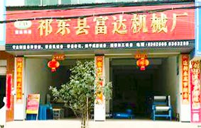 公司简介